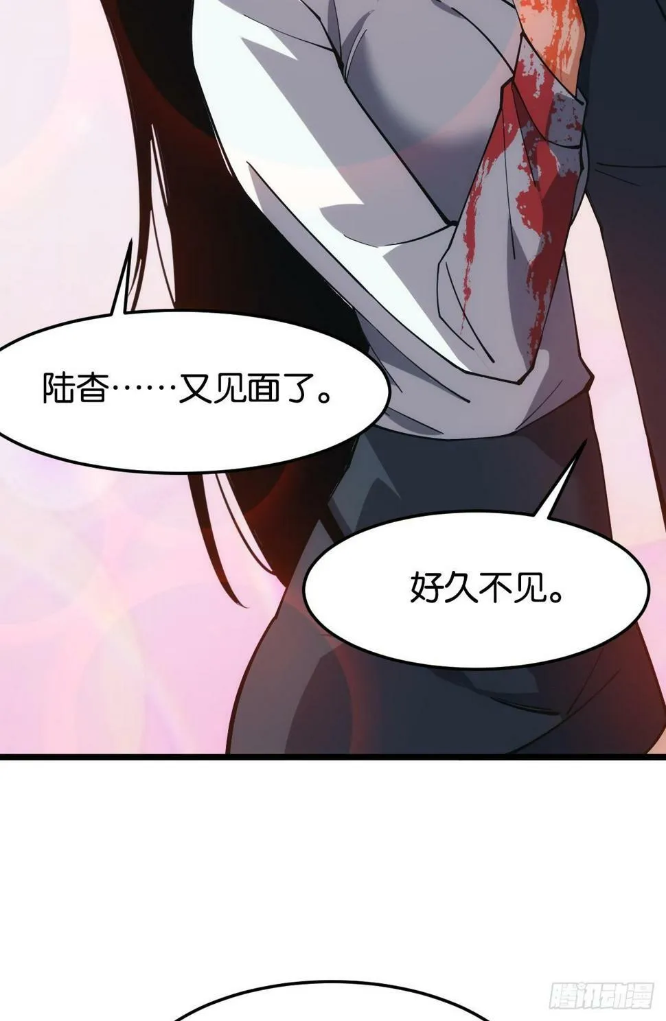 你真美 第40页