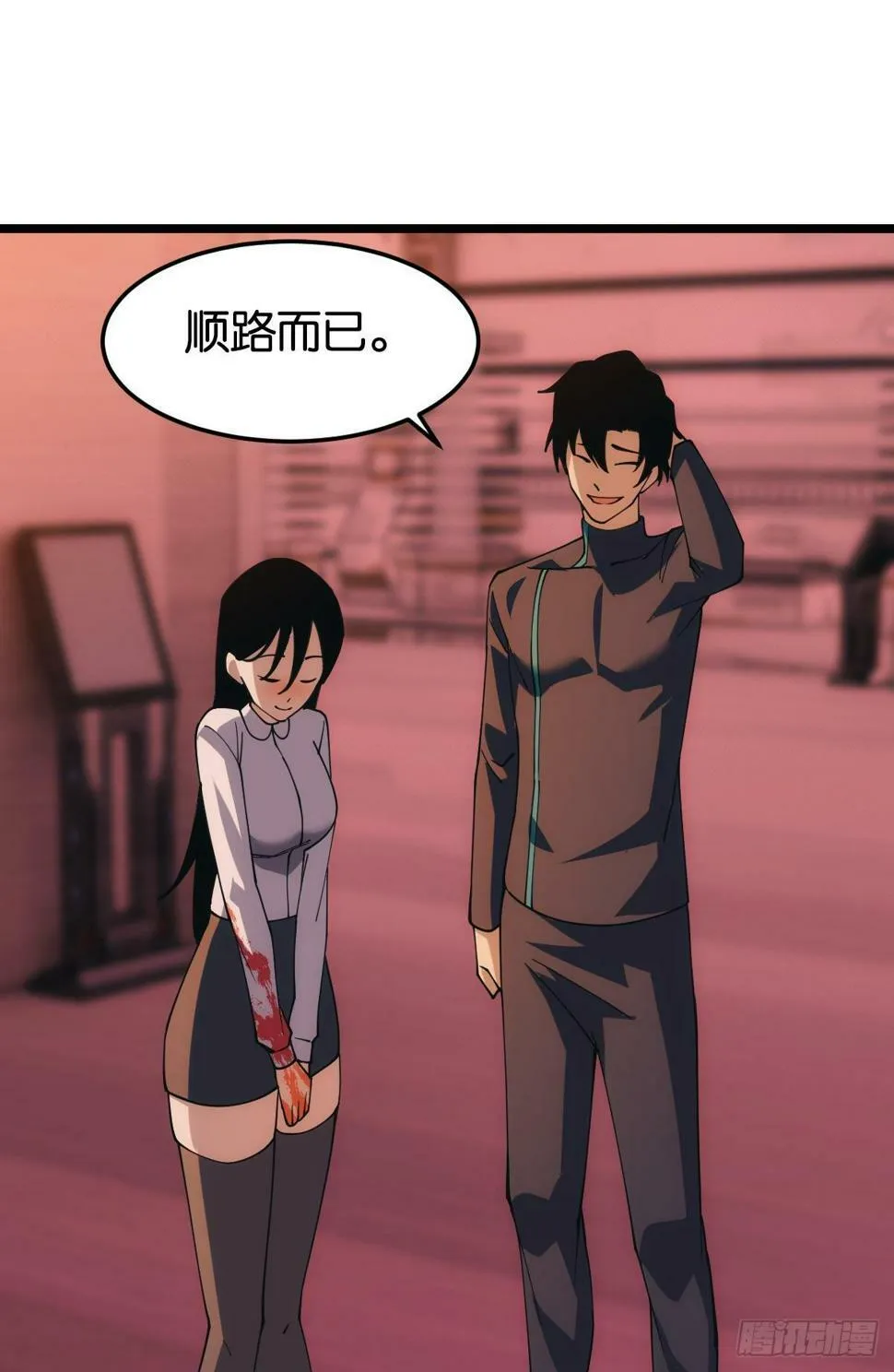 你真美 第42页