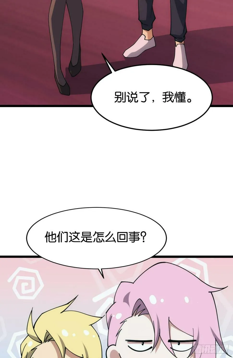 你真美 第43页