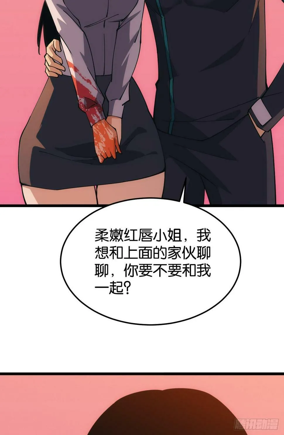 你真美 第45页