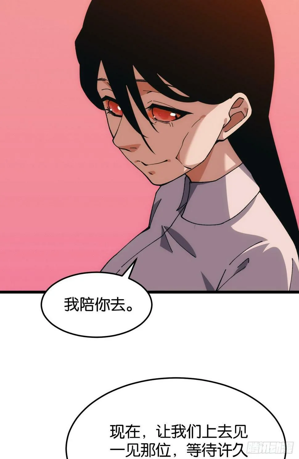 你真美 第46页