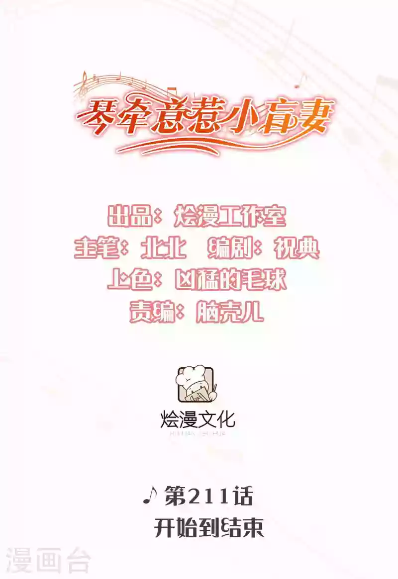 第211话 开始到结束 第1页