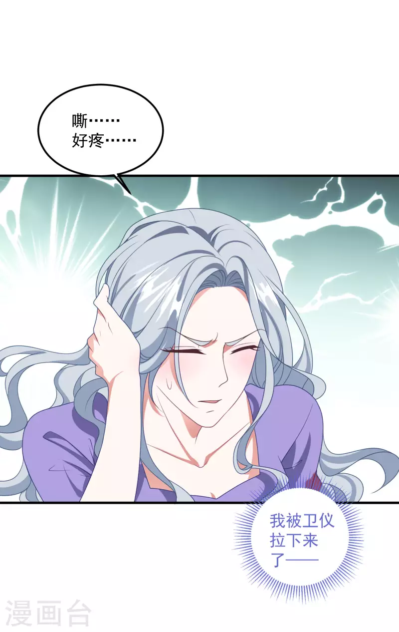 第211话 开始到结束 第2页