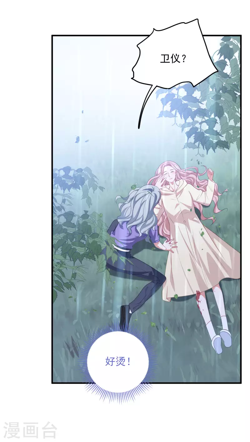 第211话 开始到结束 第4页