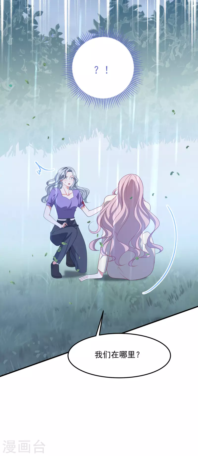 第211话 开始到结束 第8页