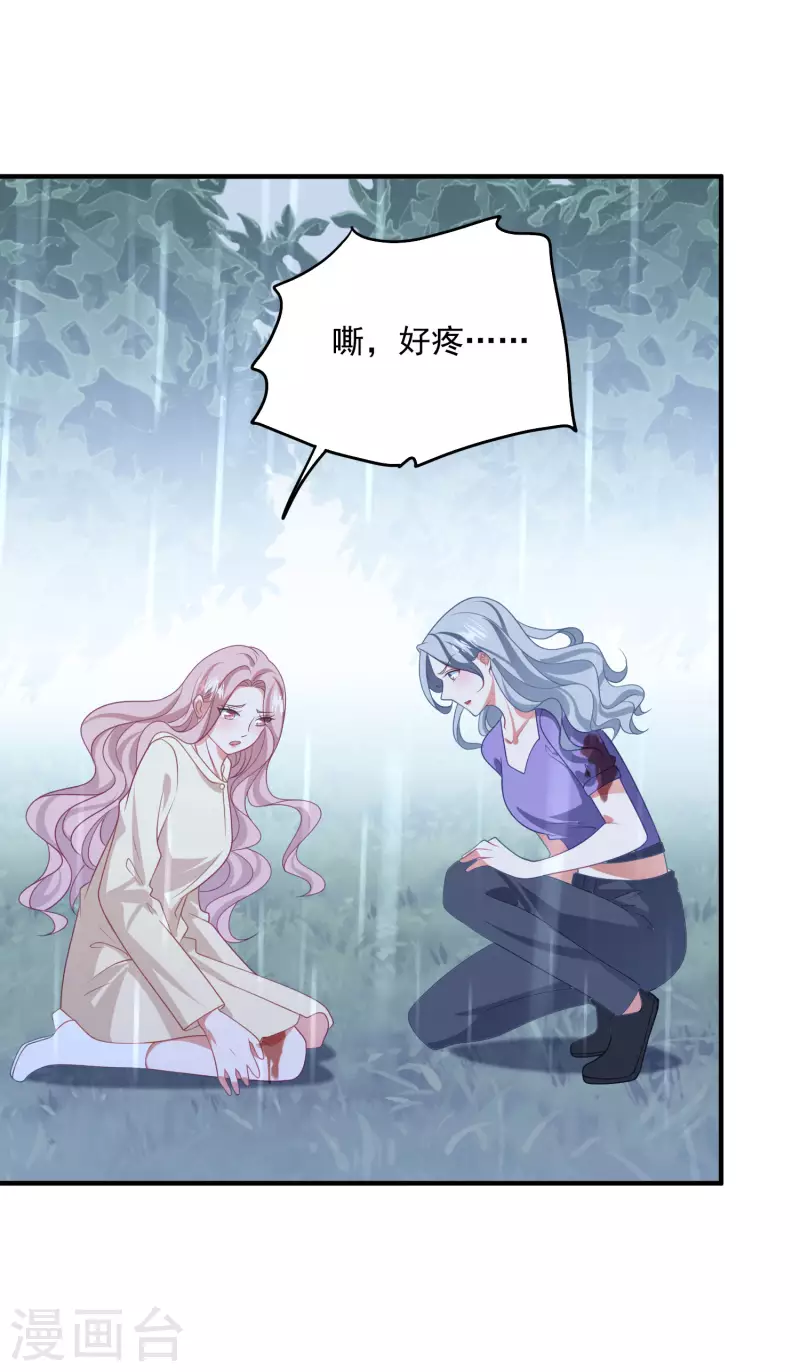 第211话 开始到结束 第10页
