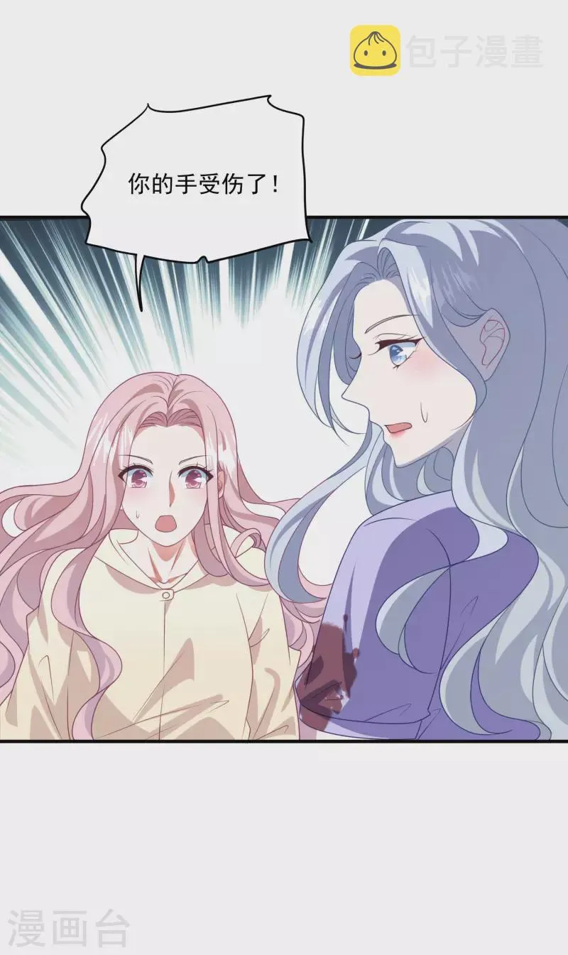 第211话 开始到结束 第11页