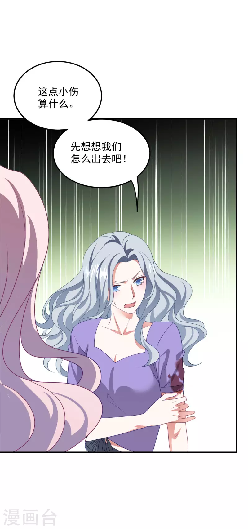 第211话 开始到结束 第12页