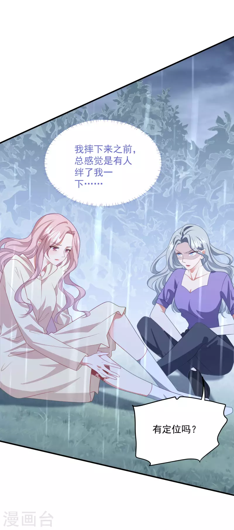 第211话 开始到结束 第14页