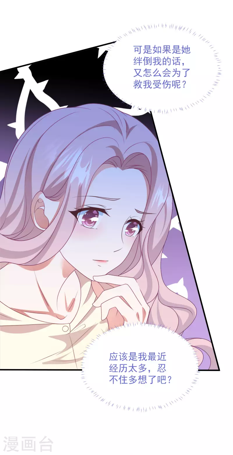第211话 开始到结束 第15页