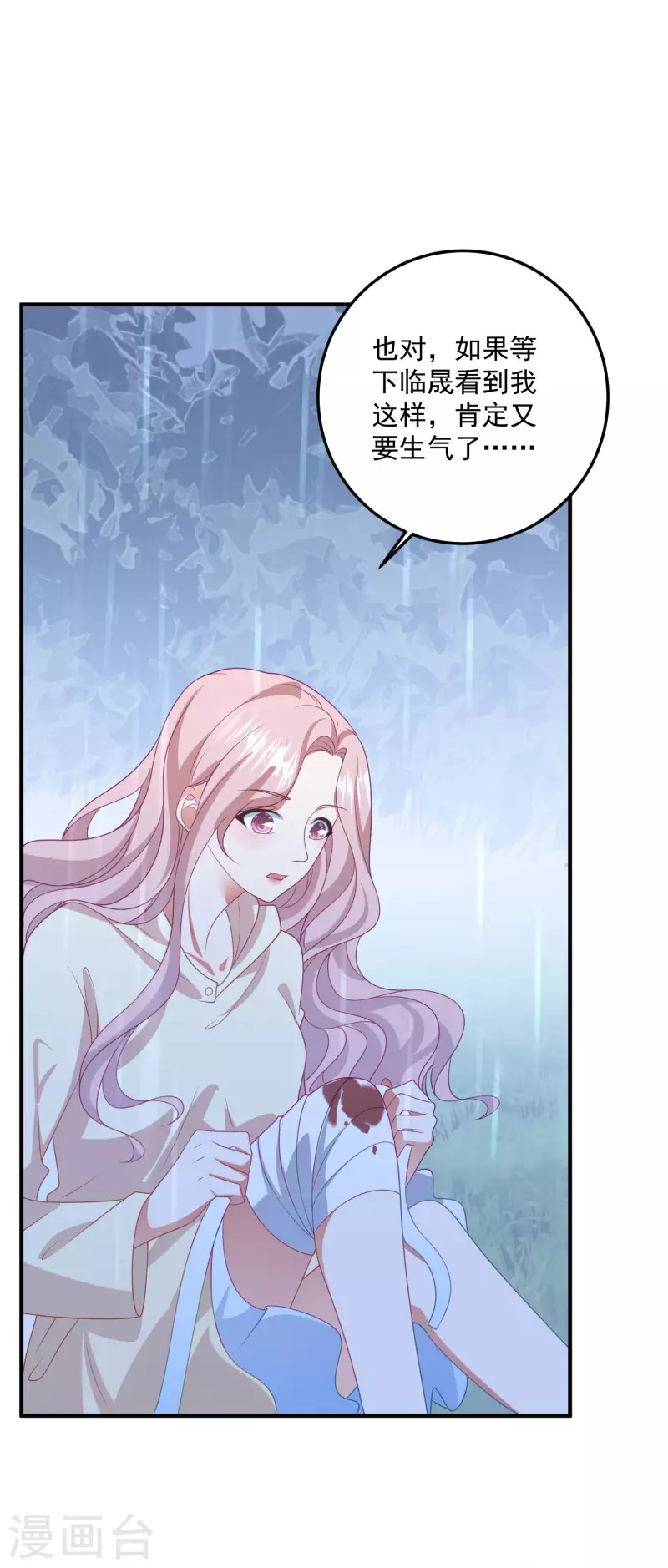 第211话 开始到结束 第20页