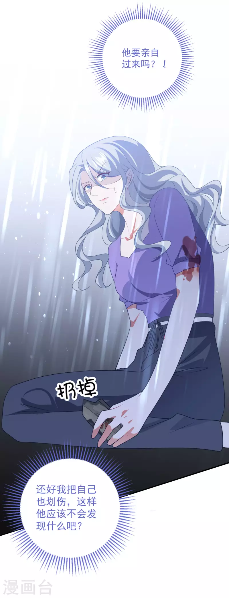 第211话 开始到结束 第21页
