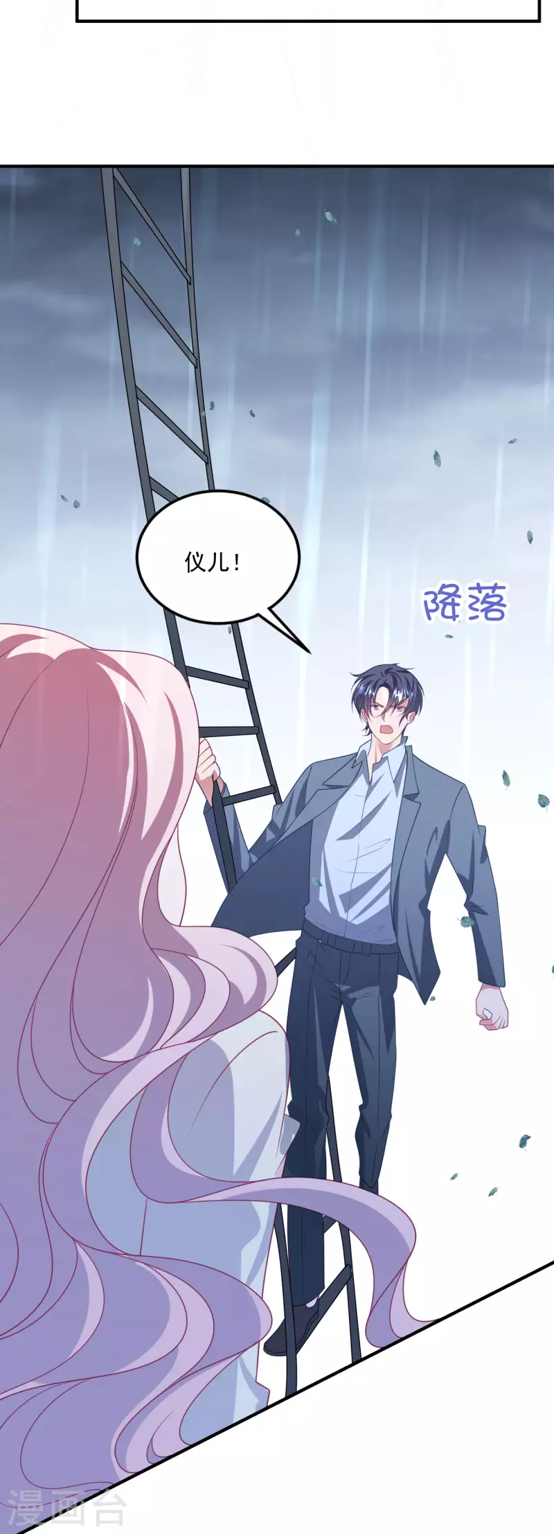 第211话 开始到结束 第24页