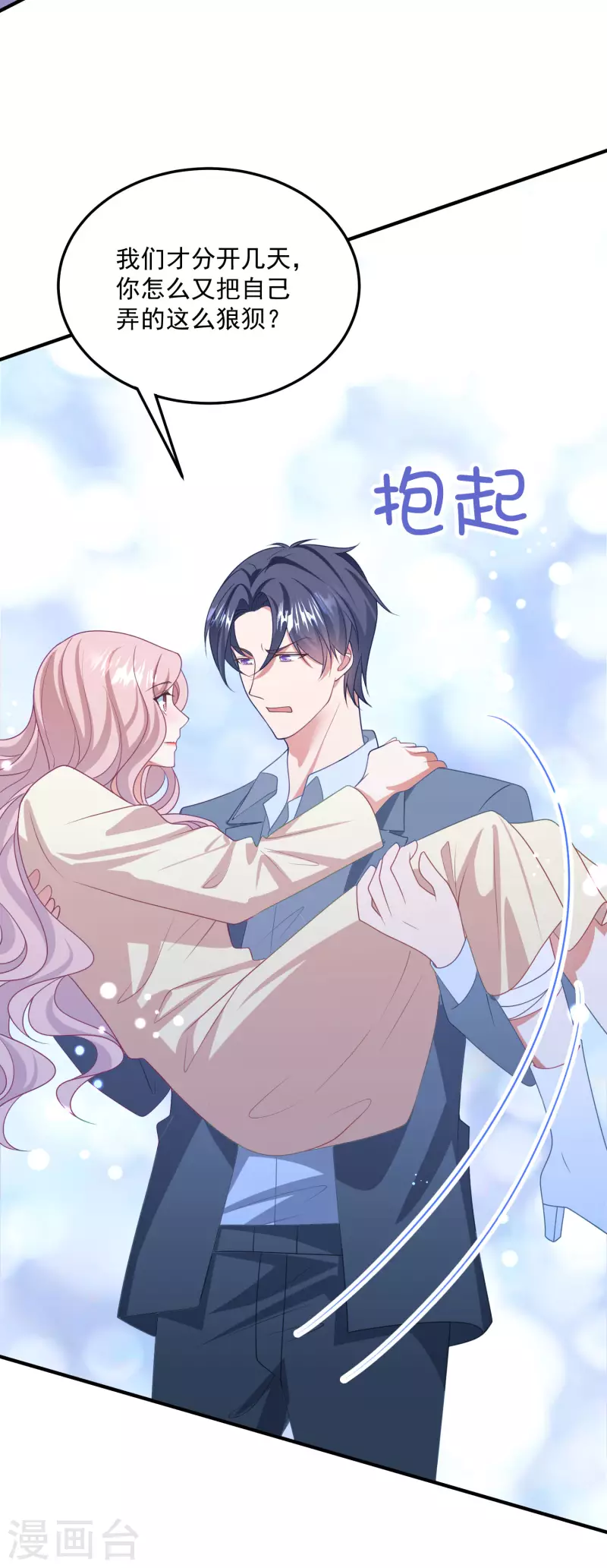 第211话 开始到结束 第25页