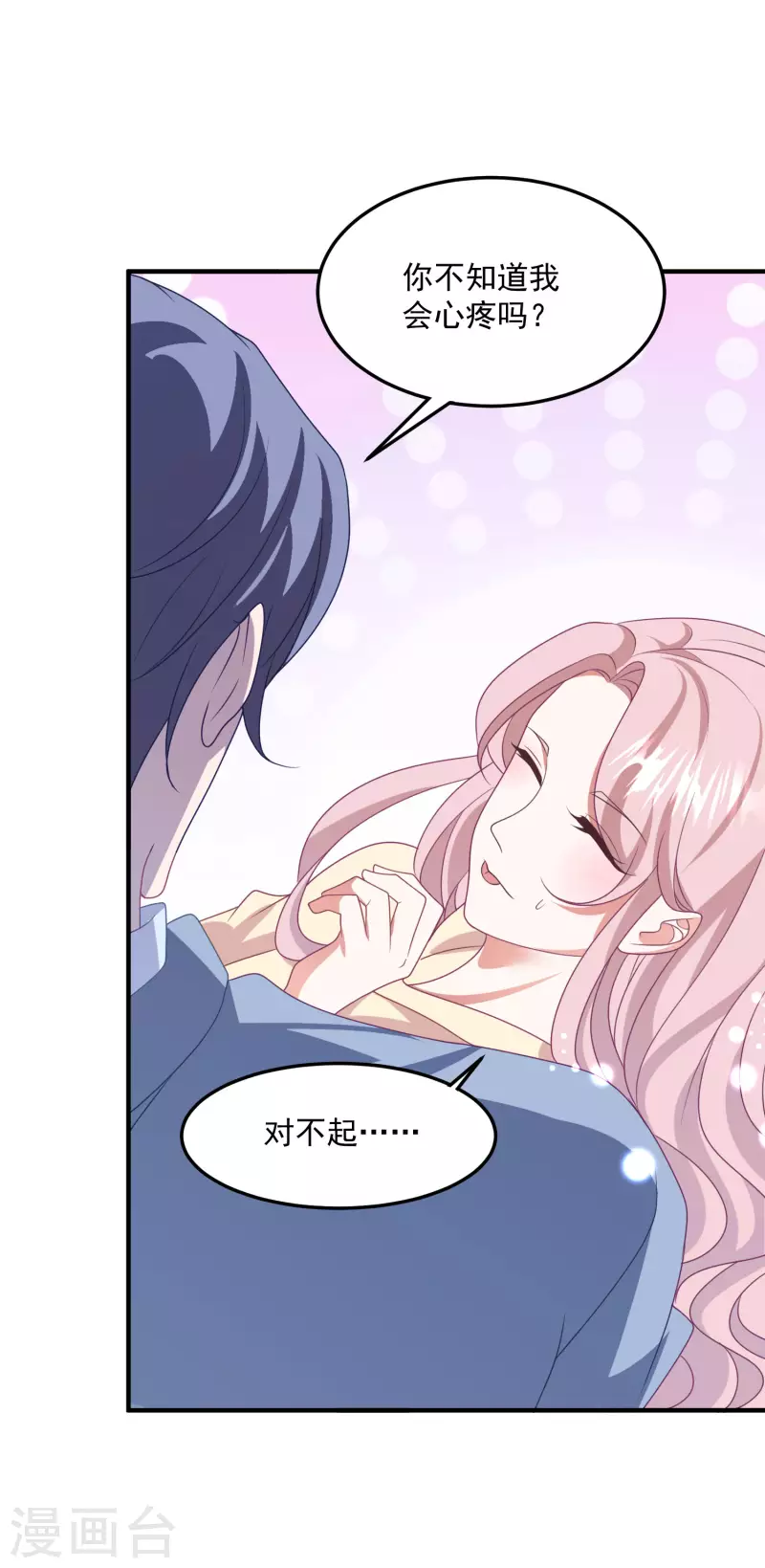 第211话 开始到结束 第26页