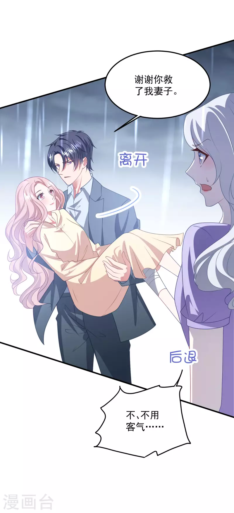 第211话 开始到结束 第29页