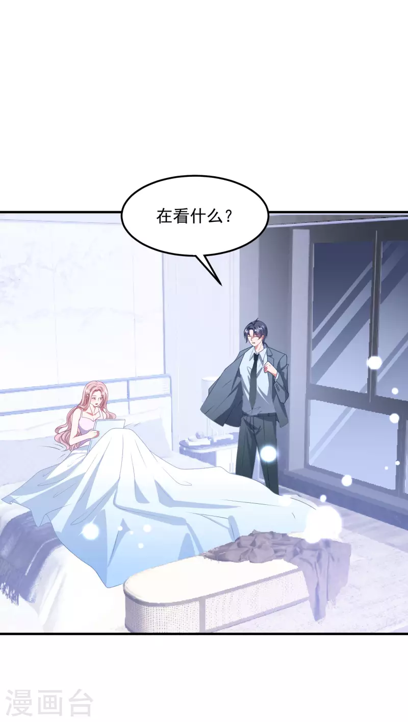 第210话 坠落悬崖 第2页
