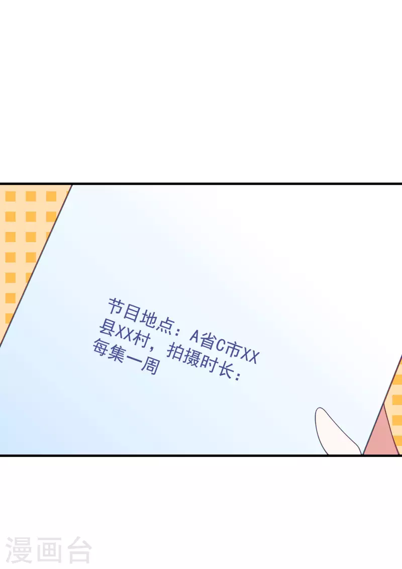第210话 坠落悬崖 第3页