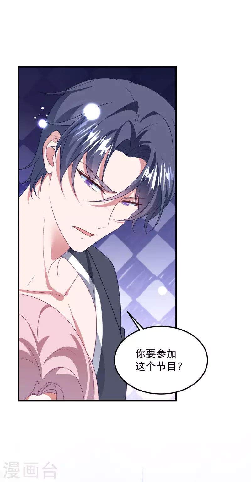 第210话 坠落悬崖 第4页