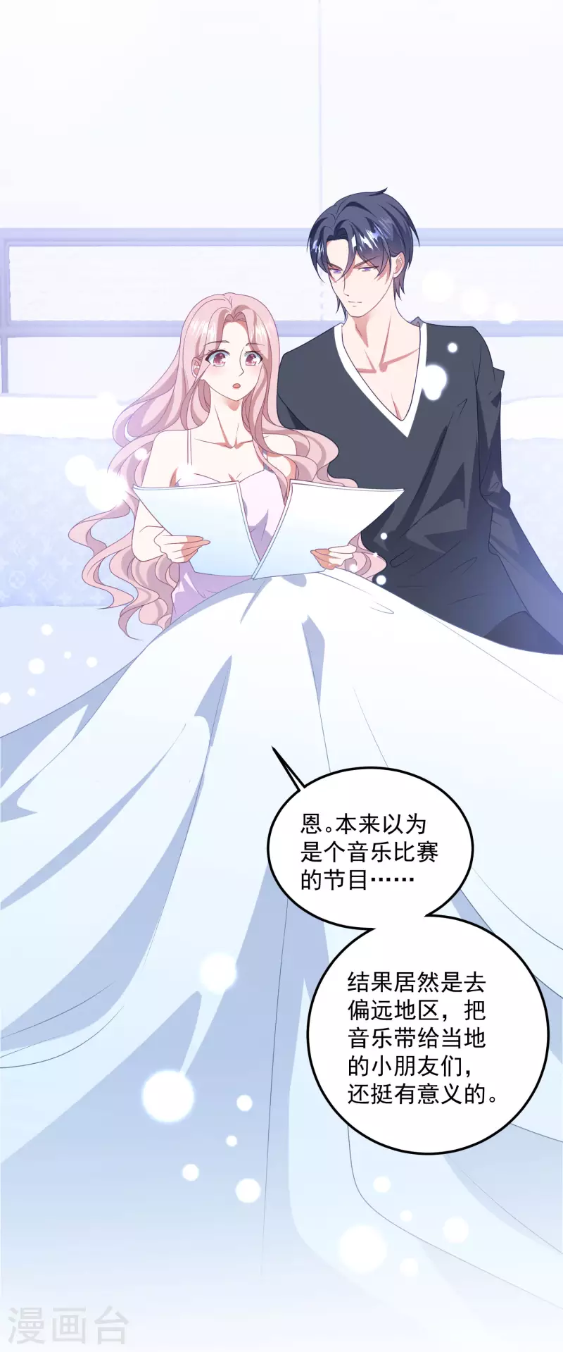 第210话 坠落悬崖 第5页