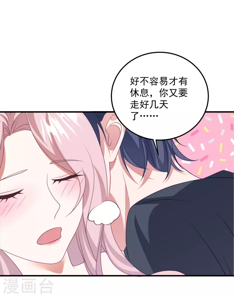 第210话 坠落悬崖 第8页