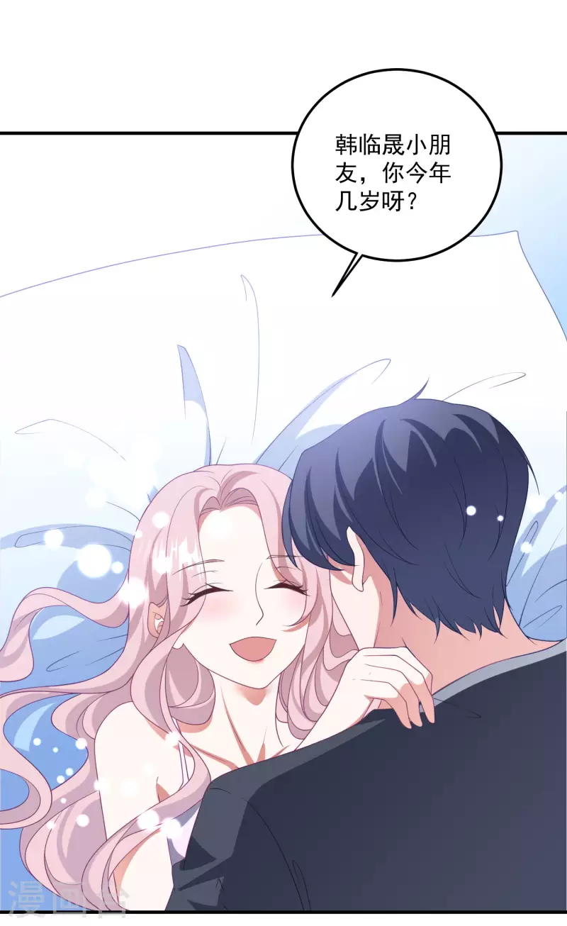 第210话 坠落悬崖 第9页