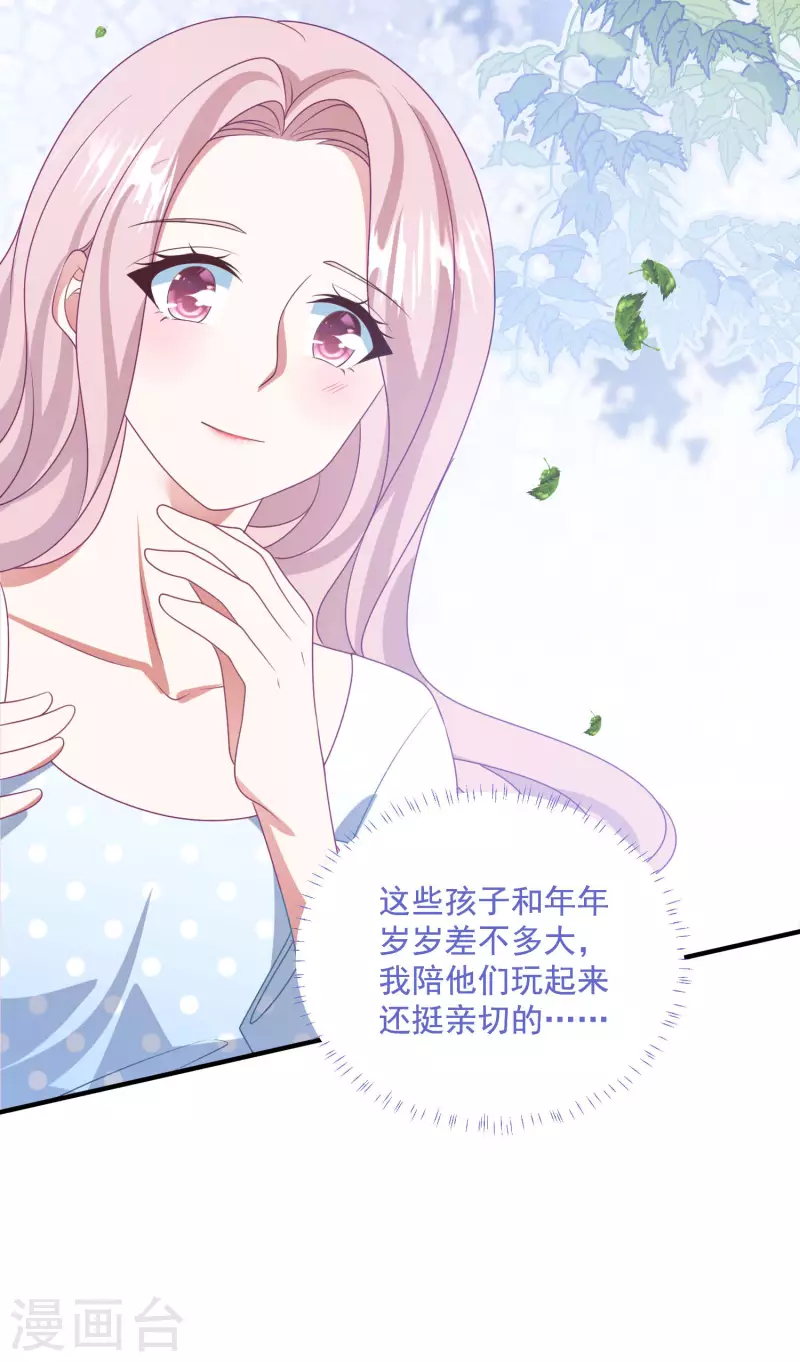 第210话 坠落悬崖 第14页