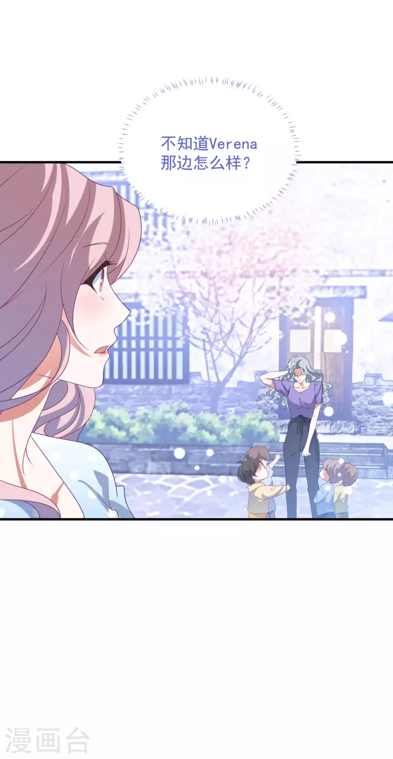 第210话 坠落悬崖 第15页