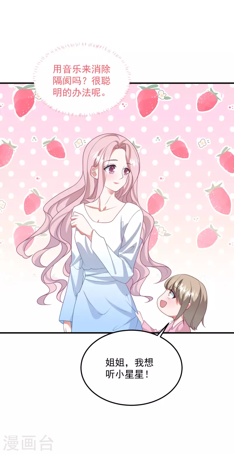 第210话 坠落悬崖 第18页