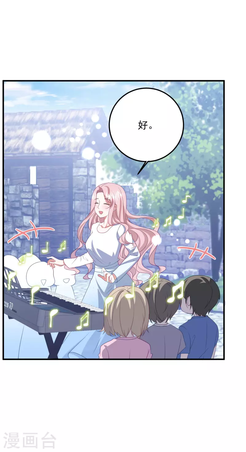 第210话 坠落悬崖 第19页