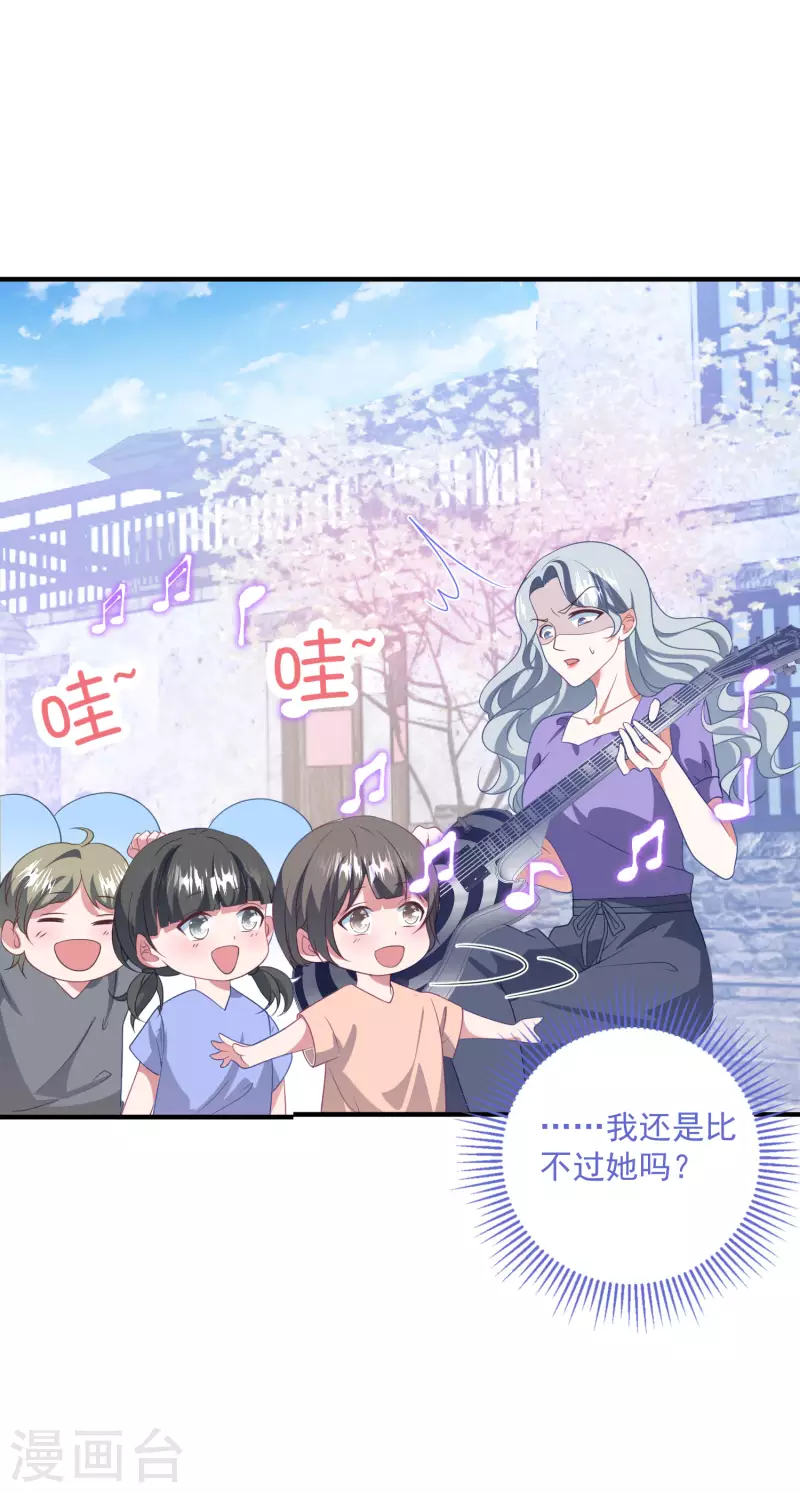 第210话 坠落悬崖 第20页