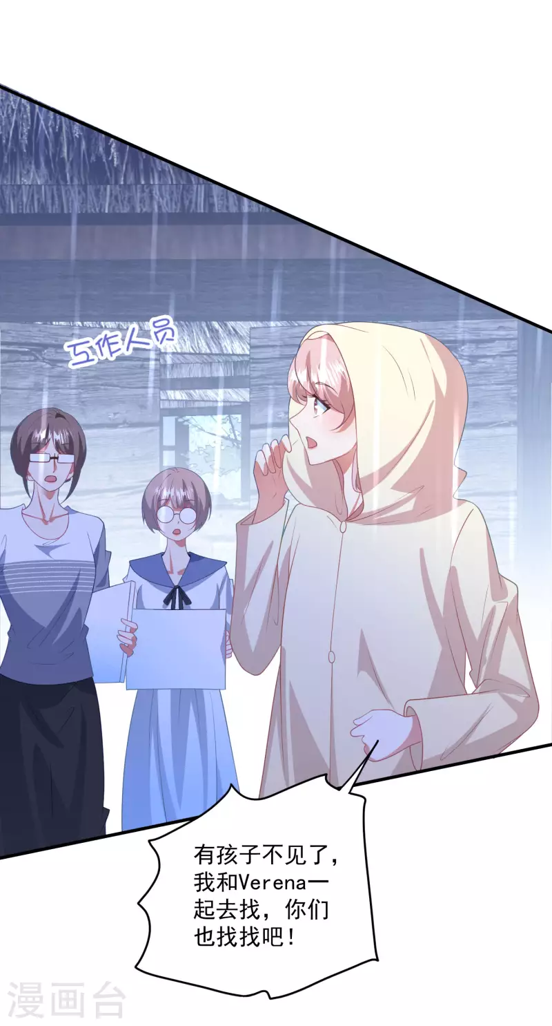 第210话 坠落悬崖 第26页