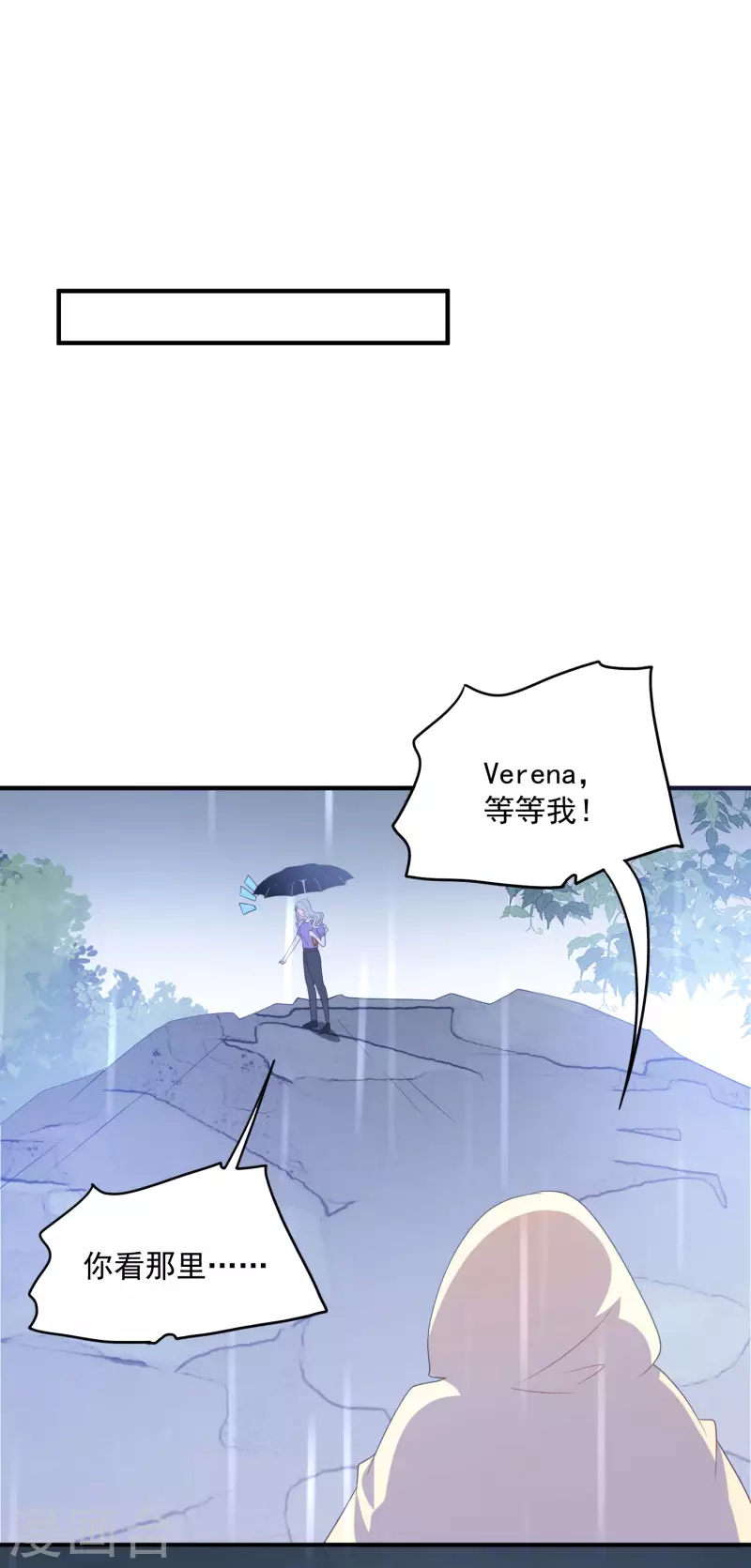 第210话 坠落悬崖 第27页