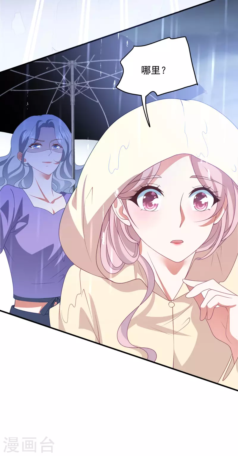 第210话 坠落悬崖 第30页