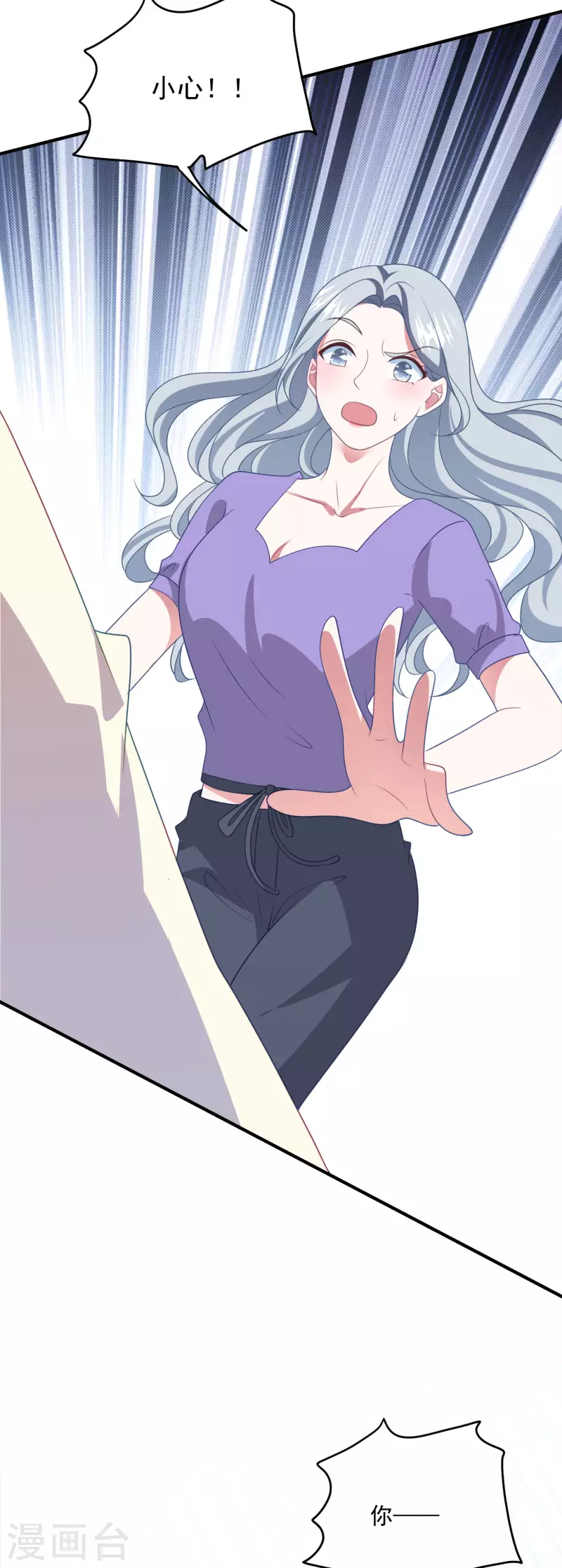 第210话 坠落悬崖 第33页