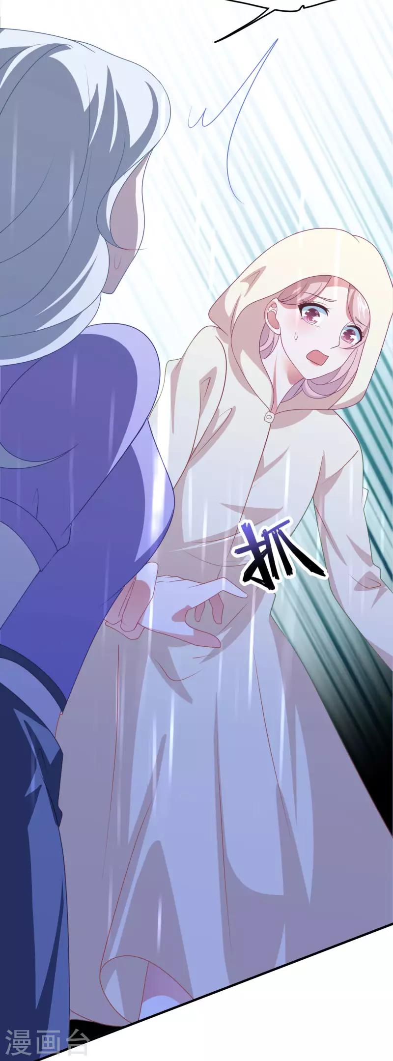 第210话 坠落悬崖 第34页