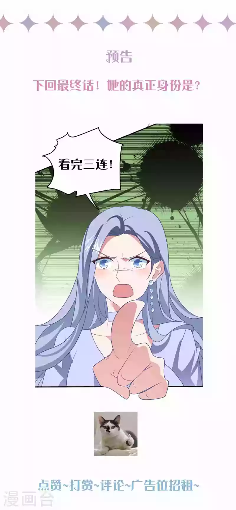 第210话 坠落悬崖 第37页