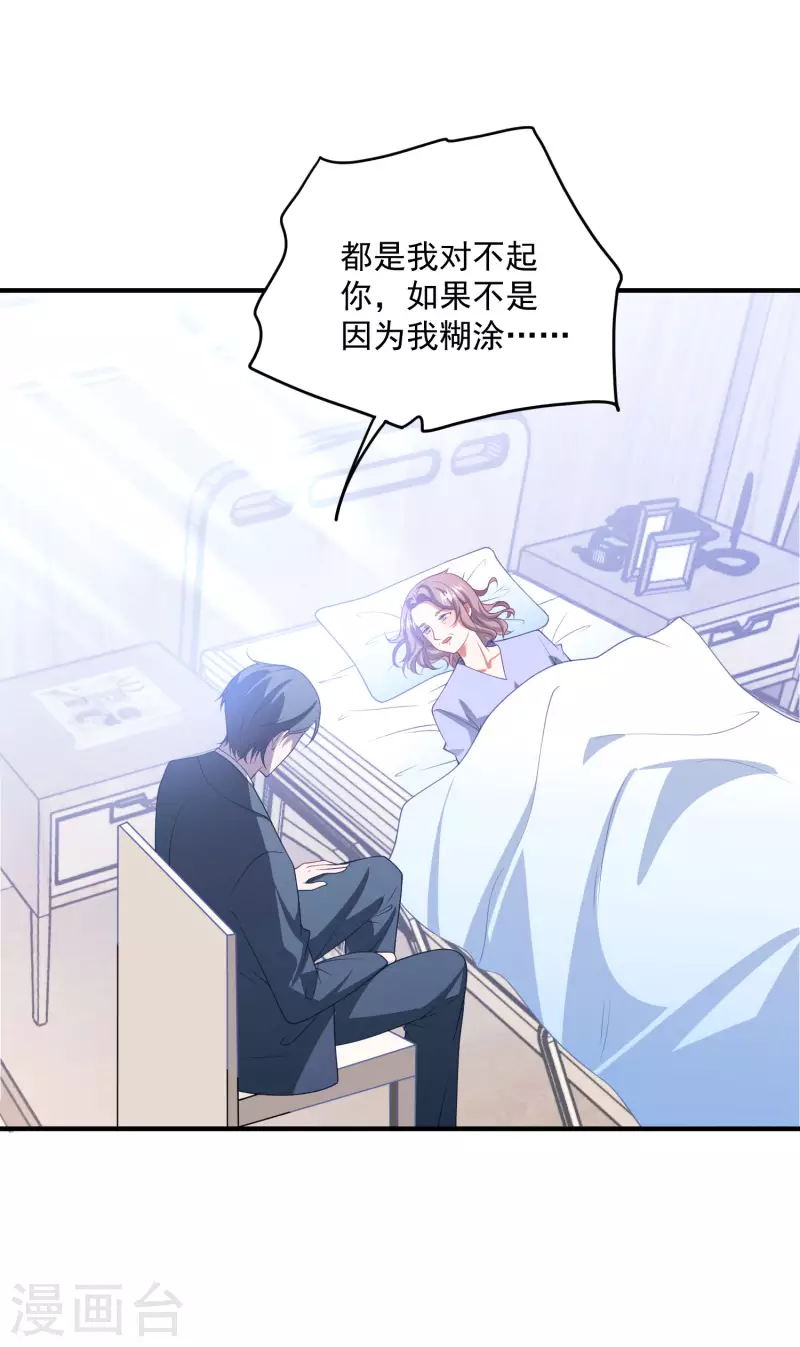 第209话 下战书 第2页