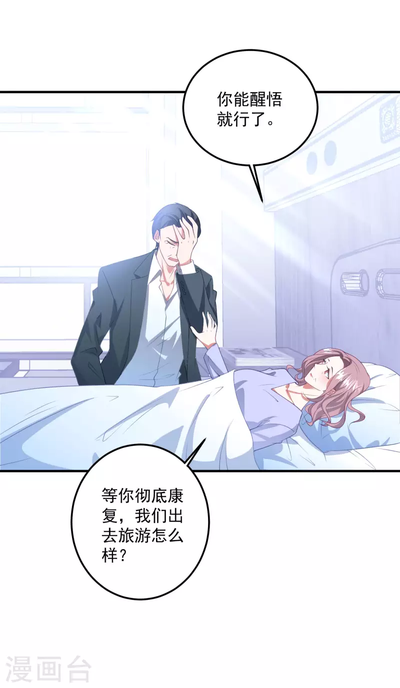 第209话 下战书 第3页