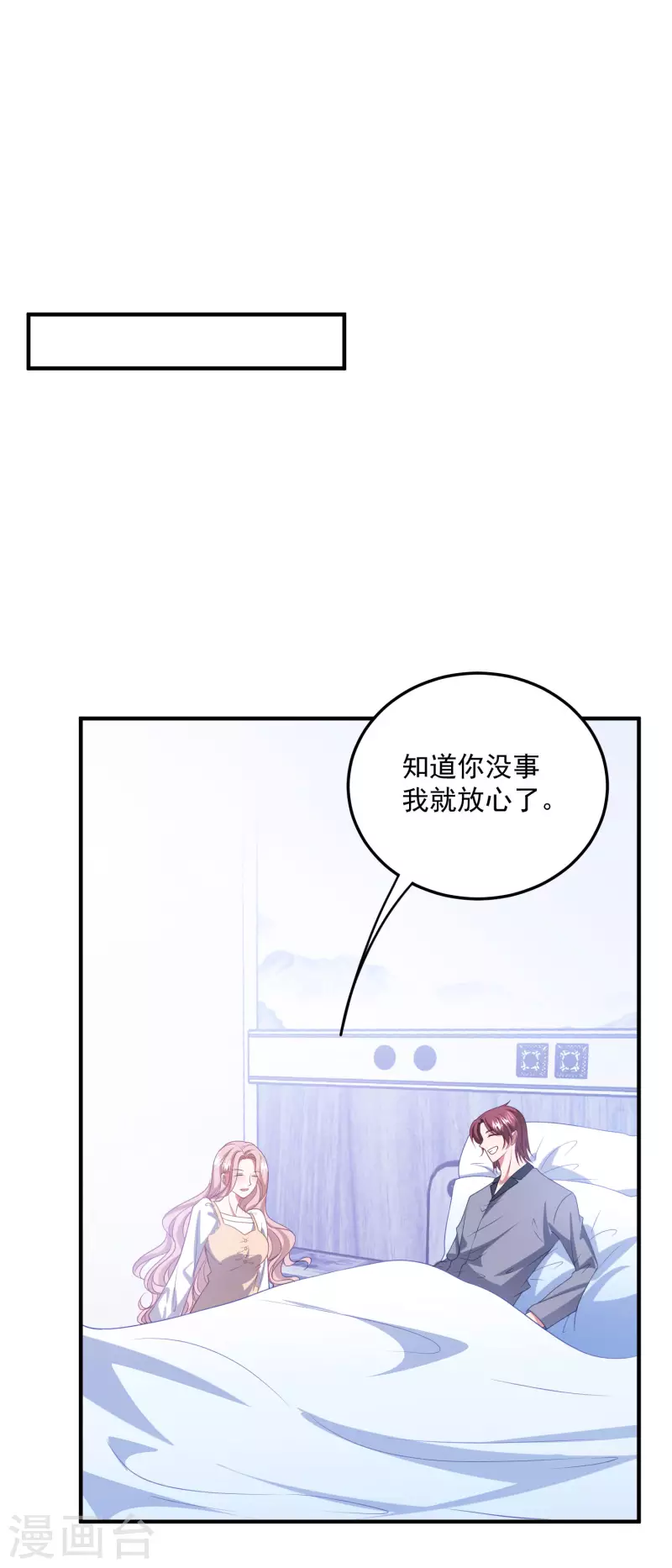 第209话 下战书 第10页