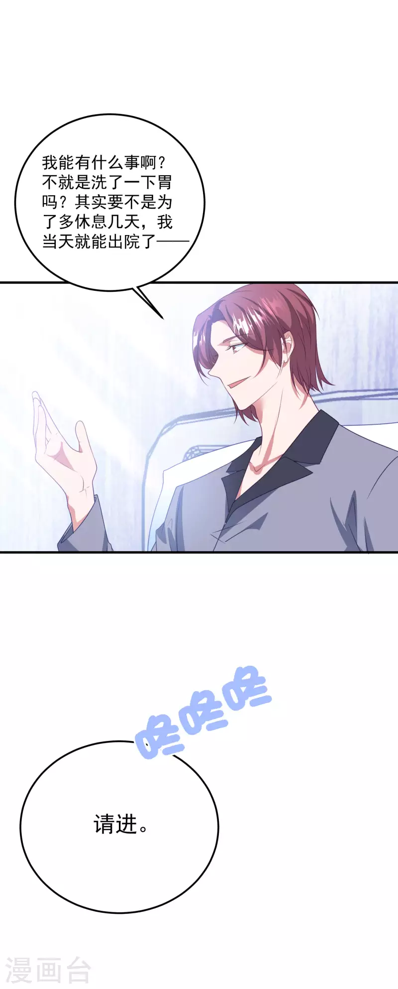 第209话 下战书 第11页