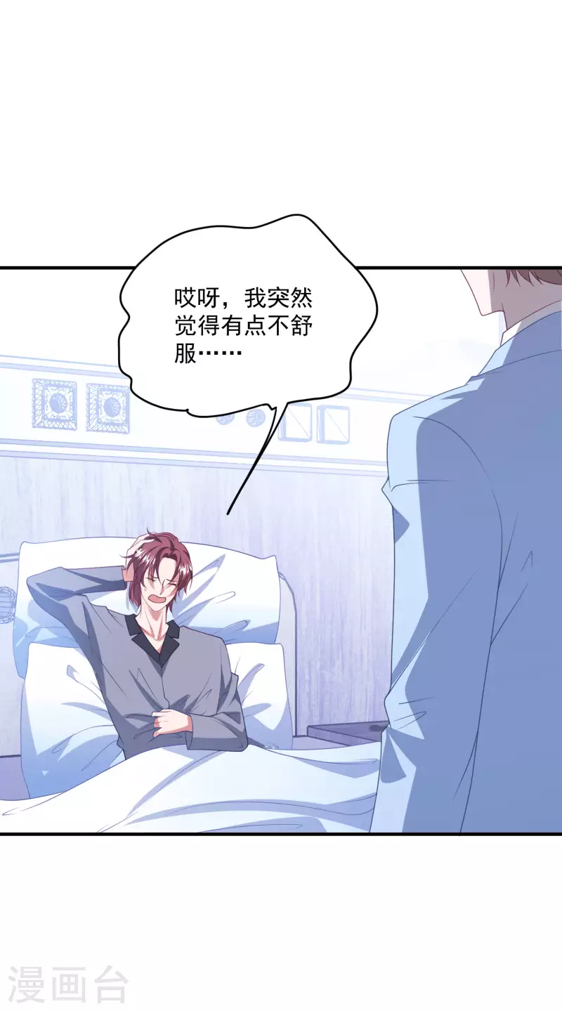 第209话 下战书 第13页