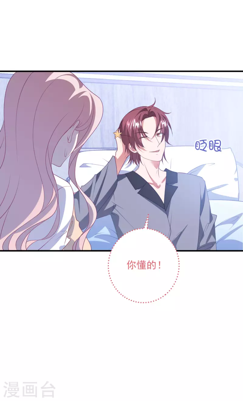 第209话 下战书 第14页