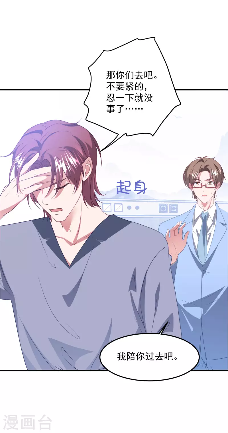 第209话 下战书 第16页
