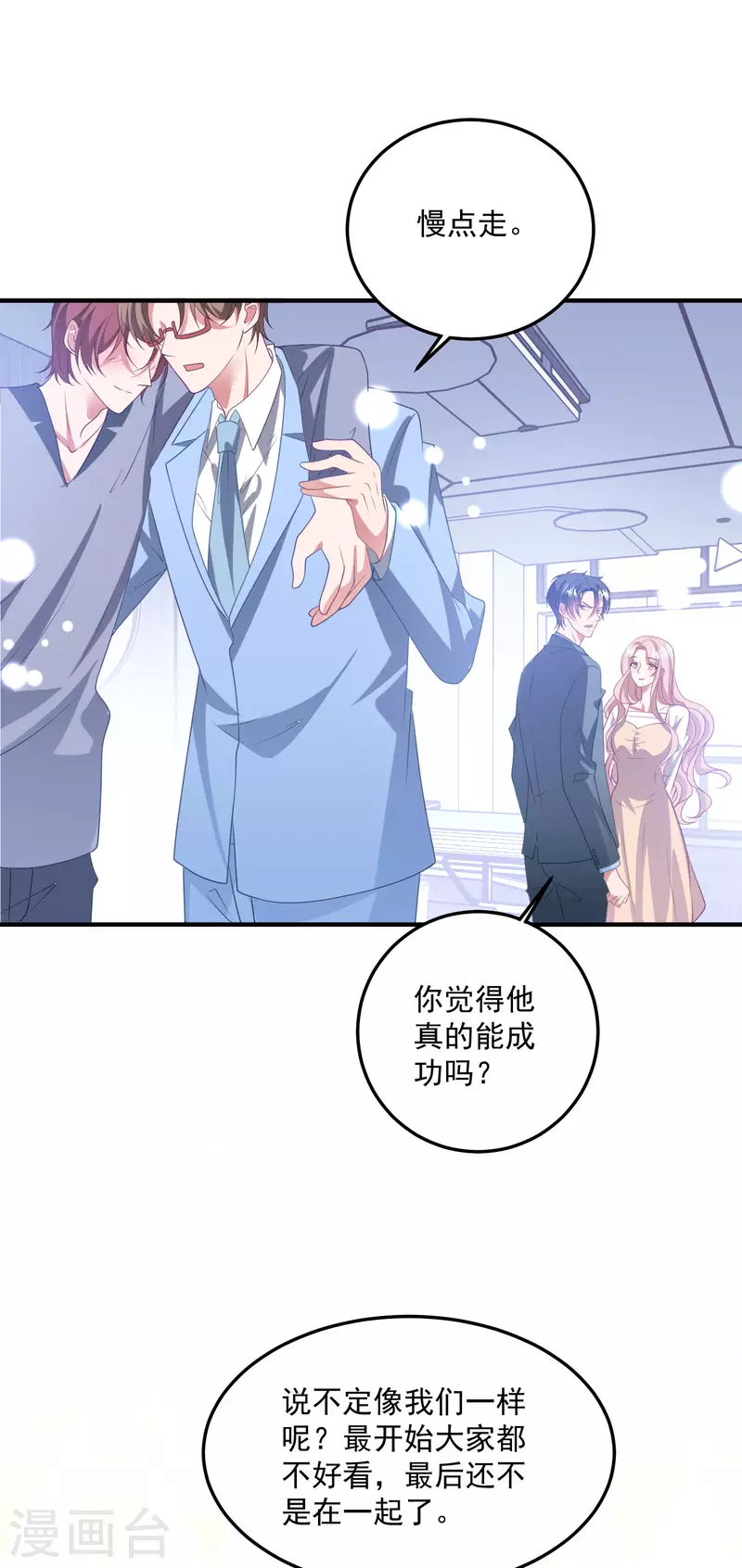 第209话 下战书 第17页