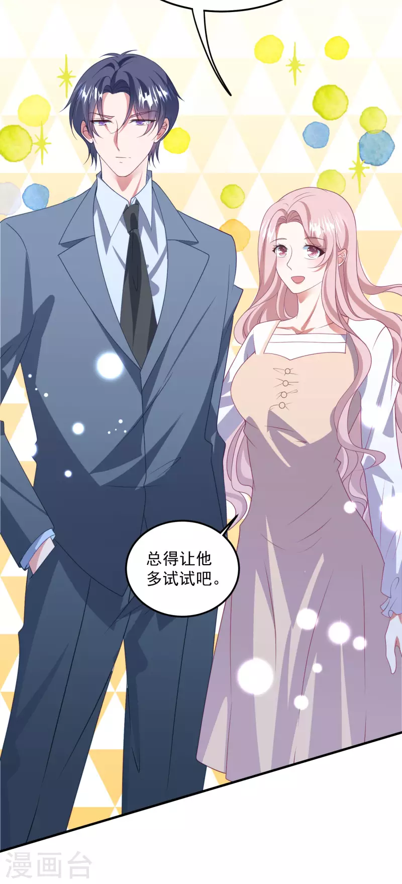 第209话 下战书 第18页