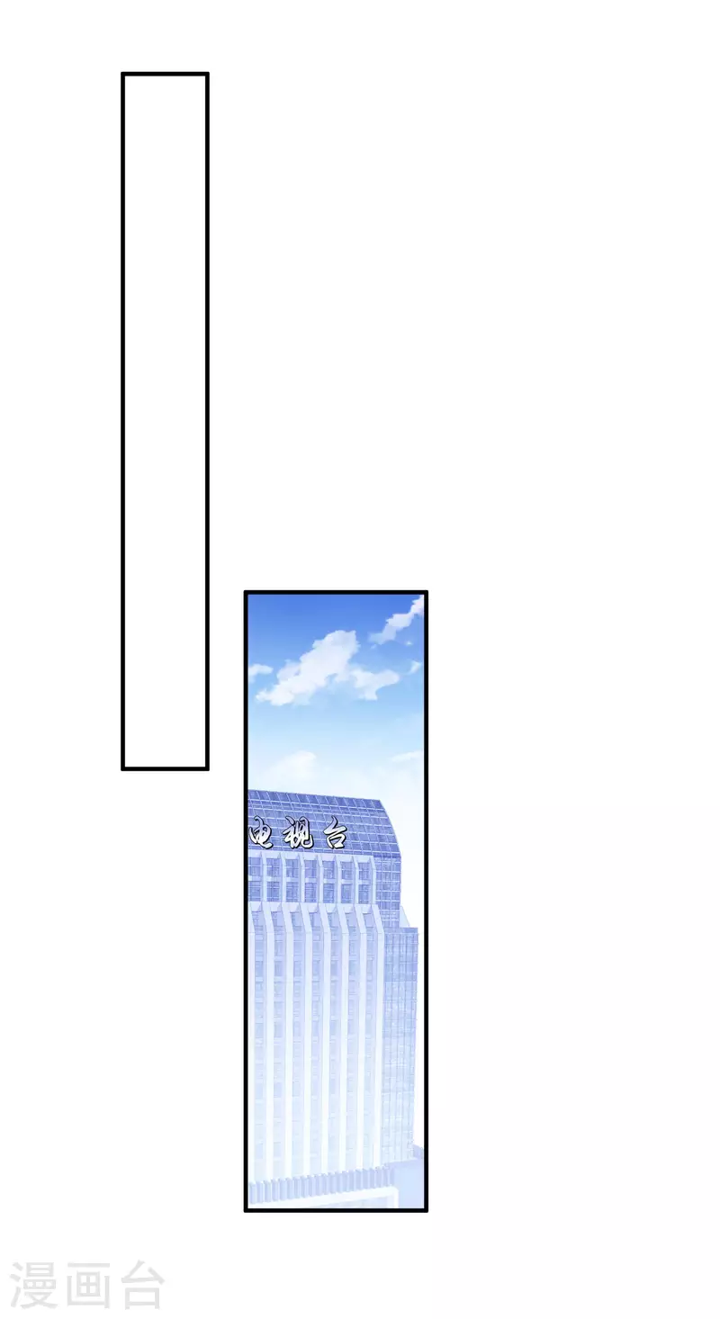 第209话 下战书 第21页