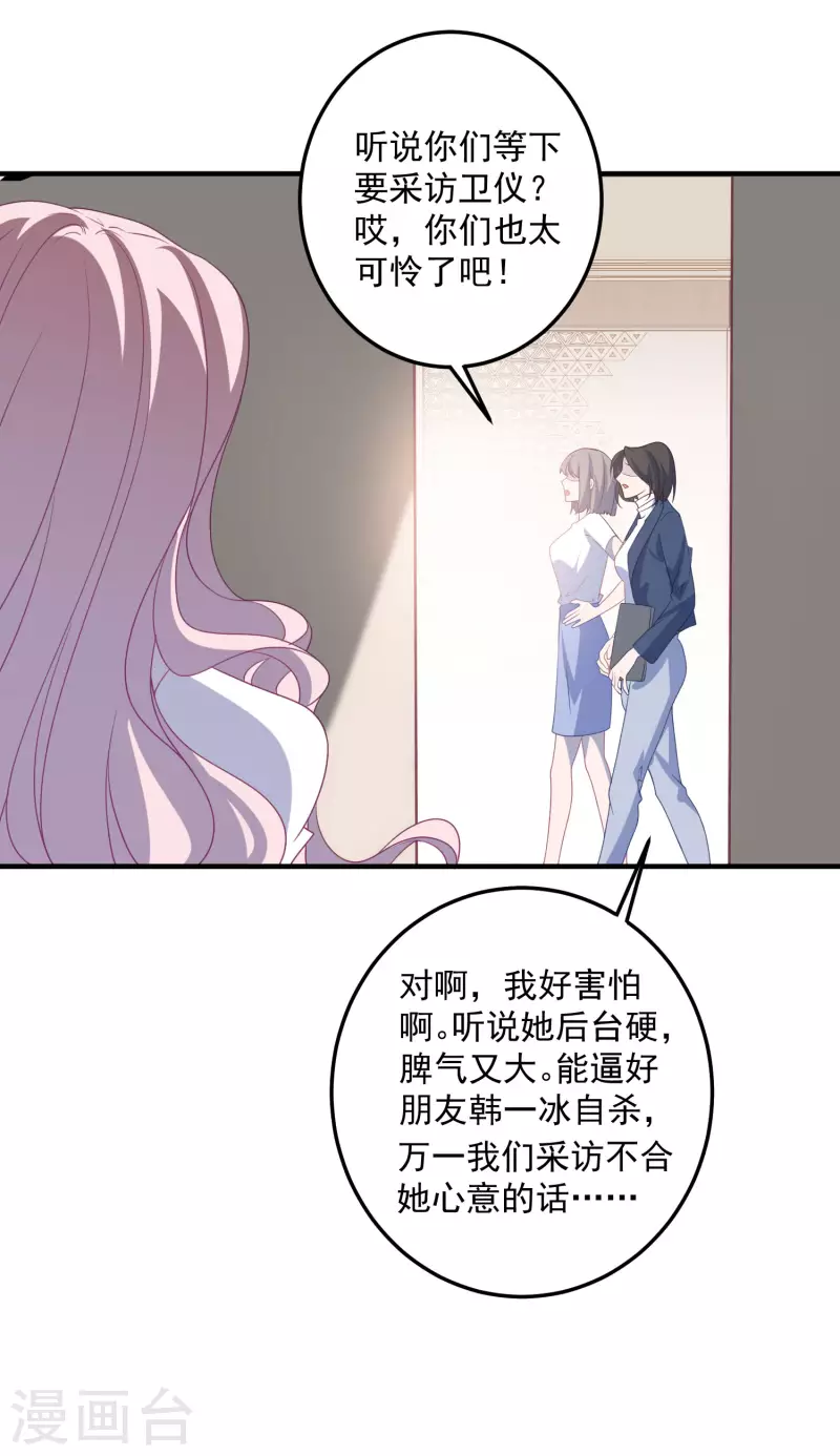 第209话 下战书 第22页