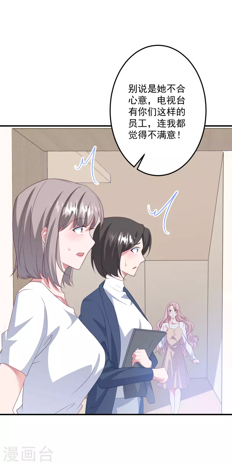 第209话 下战书 第23页