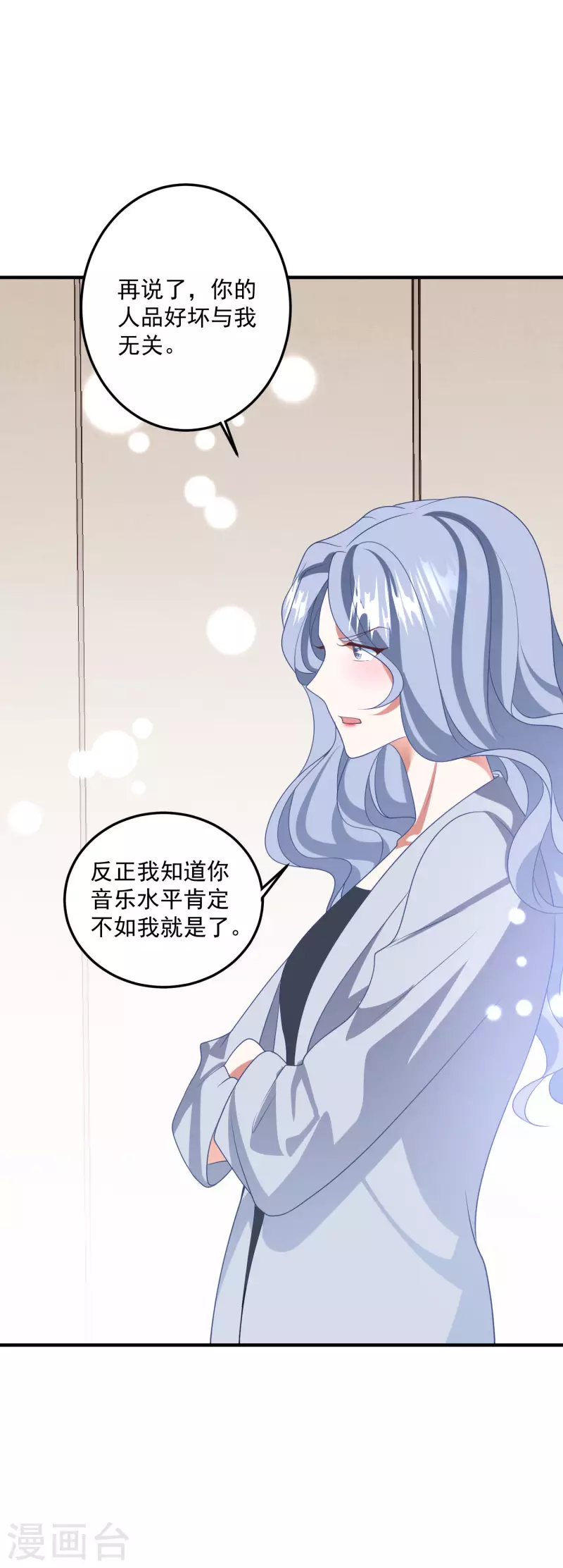 第209话 下战书 第28页